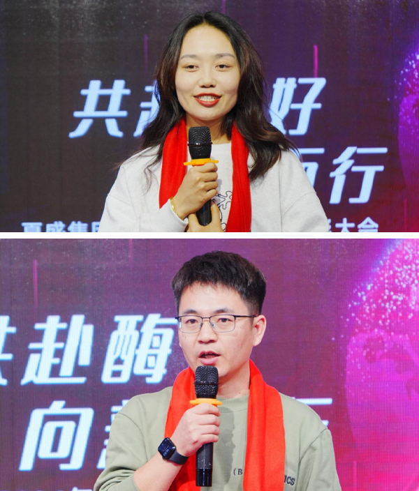共赴酶好 向新而行——夏盛集团2024年度总结暨表彰大会圆满落幕 共赴酶好 向新而行——夏盛集团2024年度总结暨表彰大会圆满落幕